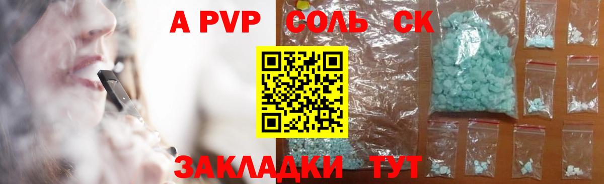 Alpha PVP VHQ  Альфа ПВП СК КРИС  Вход с VPN  что такое наркотик  Сертолово 