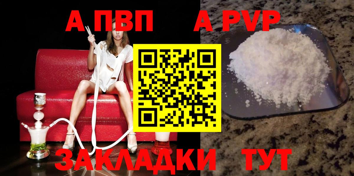 Alpha PVP кристаллы Сертолово