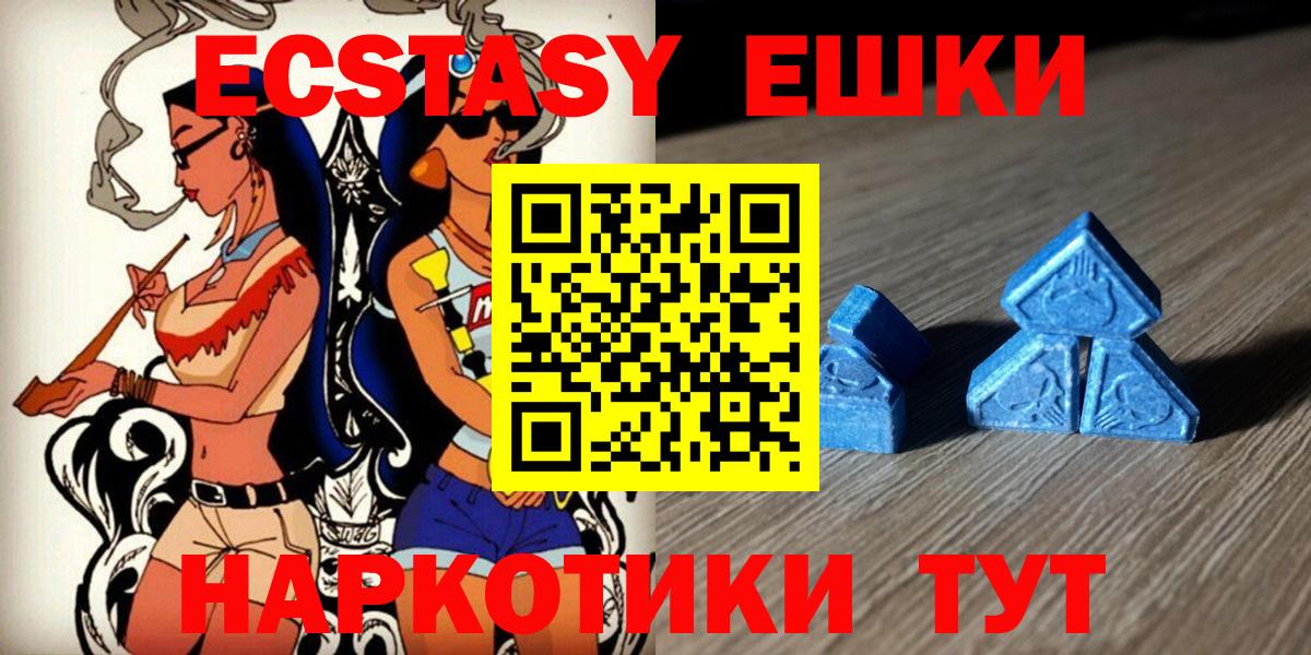 Ecstasy XTC  ЭКСТАЗИ таблы  ЭКСТАЗИ  Сертолово  Вход с VPN 