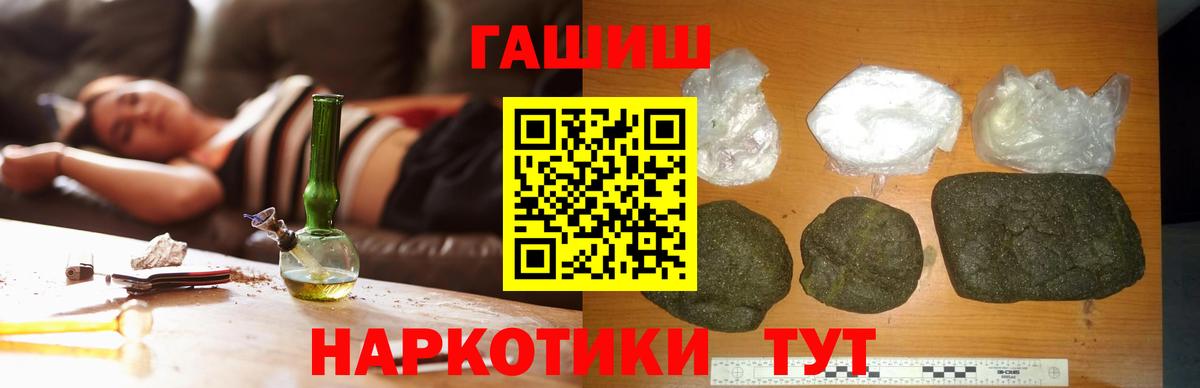 Гашиш ice o lator  ГАШ hashish  Вход с VPN  Сертолово 