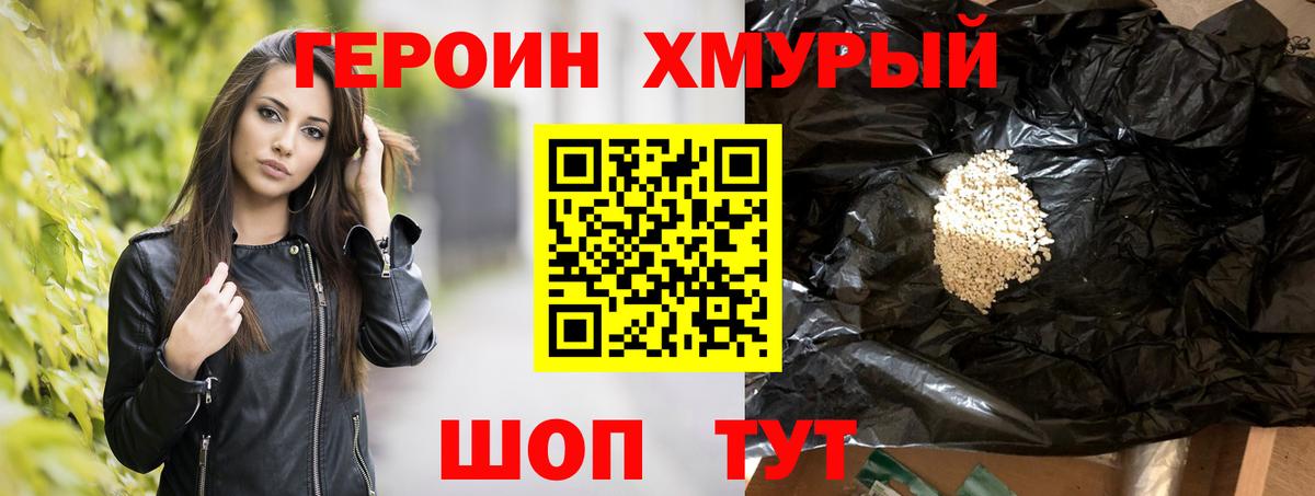 Сертолово  ГЕРОИН гречка  ГЕРОИН  Вход с VPN 