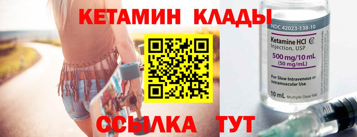 Сертолово  КЕТАМИН ketamine  Вход с VPN 