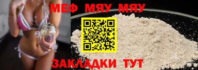 мефедрон мука Пугачёв
