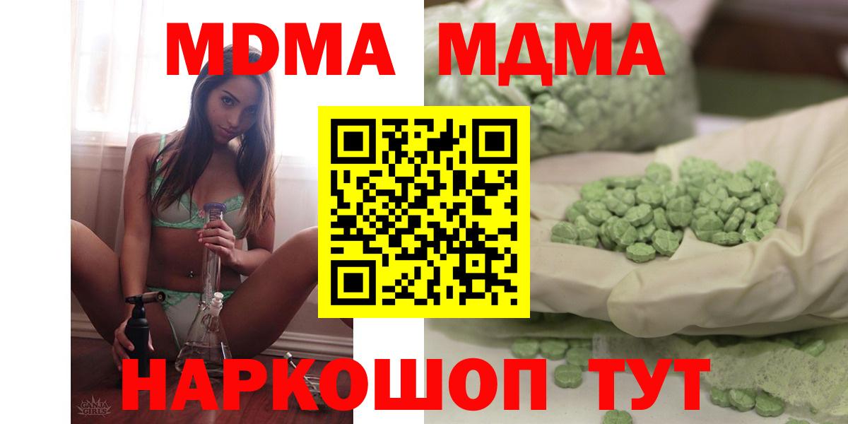 Сертолово  МДМА  МДМА Molly  Вход с VPN  MDMA молли 