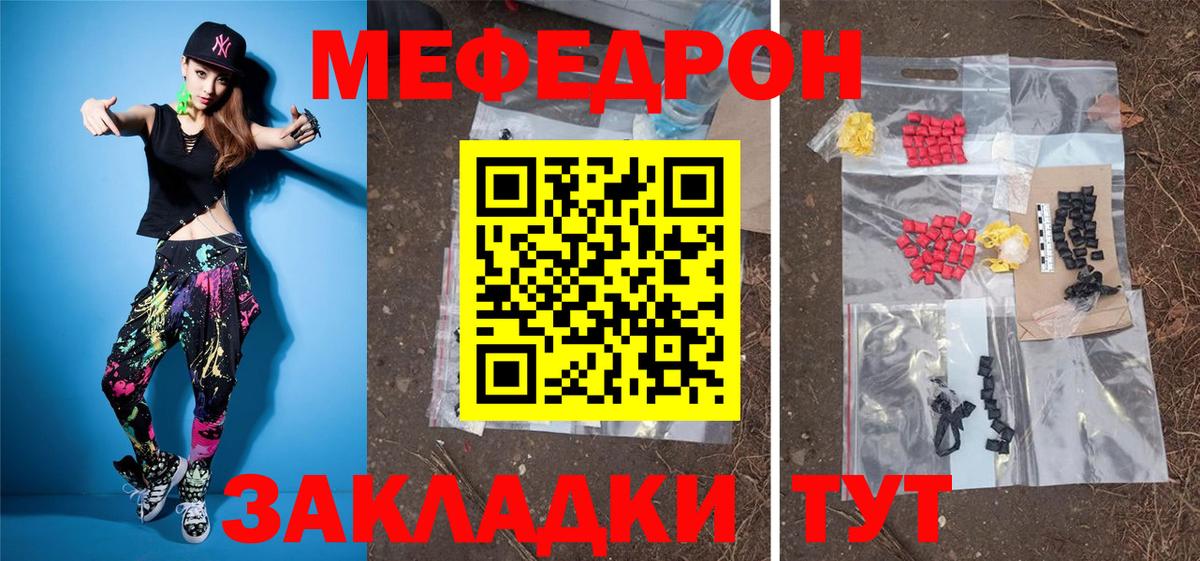 Мефедрон мука Сертолово