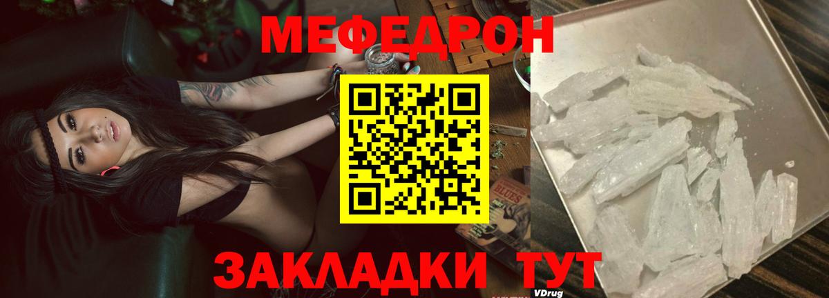 МЯУ-МЯУ кристаллы  МЕФ  Сертолово  Вход с VPN  Мефедрон мяу мяу 