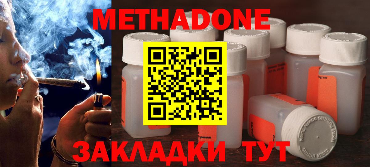 МЕТАДОН белоснежный  shop состав  Сертолово  Метадон белоснежный  Вход с VPN  MEGA ссылка 