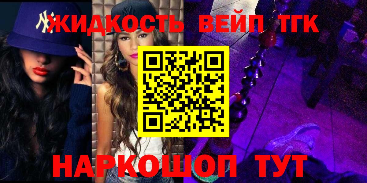 Дистиллят ТГК Wax  Вход с VPN  продажа наркотиков  Сертолово 